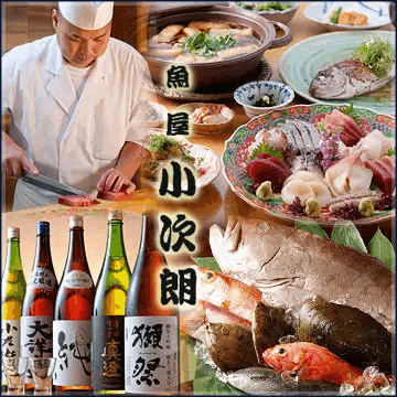 新橋の魚極める専門店『魚屋 小次朗』  メニューの画像