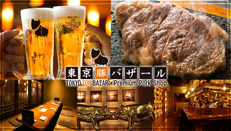 TOKYO TON BAZAR (Ueno/Izakaya (Japanese Style Pub)) - GURUNAVI Restaurant  Guide