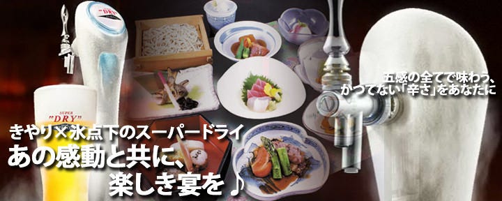 きやり 神田明神前店