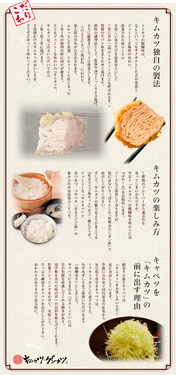 キムカツ亭 有明ガーデン店 有明 とんかつ トンカツ ぐるなび