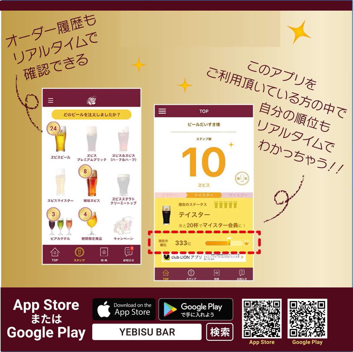 Yebisu Bar 御茶ノ水店 エビス バー Yebisu Bar 御茶ノ水店 エビス バー