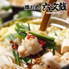 隠れ処 六文銭（ろくもんせん）つくばデイズタウン店