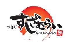 すしざむらい 横浜西口南幸店 