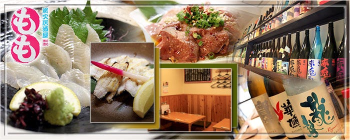 炭火居酒屋 もも