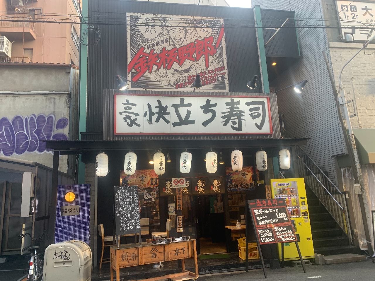 豪快立ち寿司