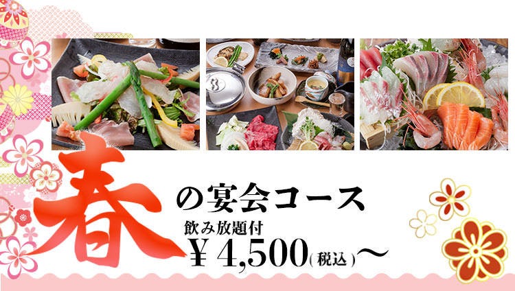 淀屋橋 伏見の和がや