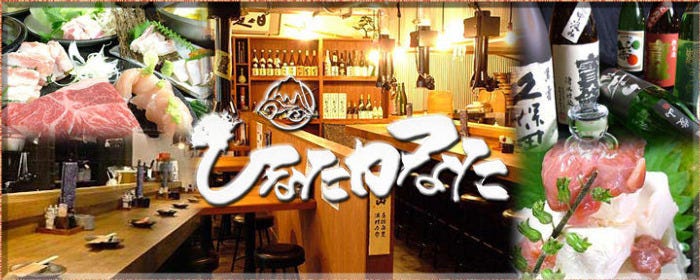 ひなたかなた