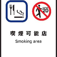 お子様を連れての入店はできません。