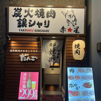 炭火焼肉ホルモントリオ だんご_産地にとらわれず!選び抜いた極上肉をコスパ良く