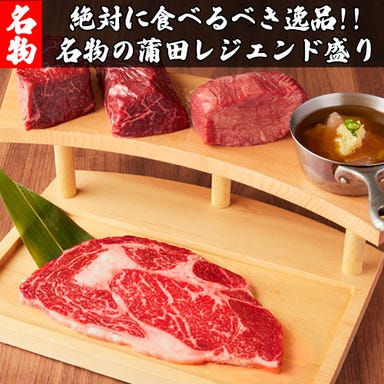 蒲田焼肉 東京BeeN 田町店  こだわりの画像