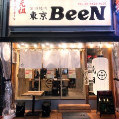 蒲田焼肉 東京BeeN 田町店