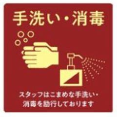 個室で楽しむ牛タンバル Fukazawa ふかざわ 大井町 メニュー 感染予防対策 ぐるなび