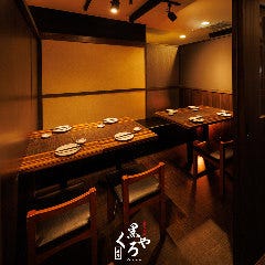 炭火と酒 くろや 大井町店