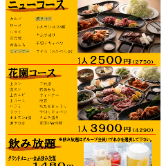 ニュー花園 高槻店
