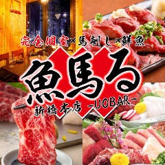 全席個室居酒屋 和食と釜めし 四季邸 新橋店 