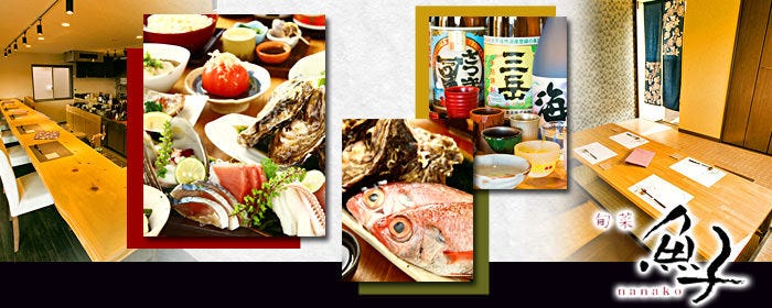 旬菜和食魚子 川越 居酒屋 Gurunavi 日本美食餐廳指南