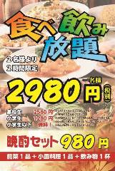 味道（中国家庭料理） 