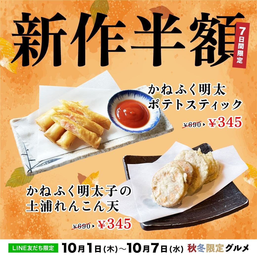 博多もつ鍋・串焼 一九 つくば総本店（つくば/居酒屋） - 楽天ぐるなび