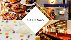 カロッツァ 