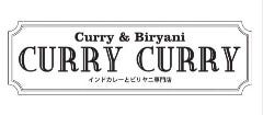 CURRY CURRY 汐留