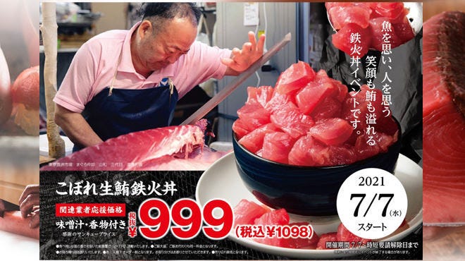 鰓呼吸 中目黒店 中目黒 刺身 ぐるなび