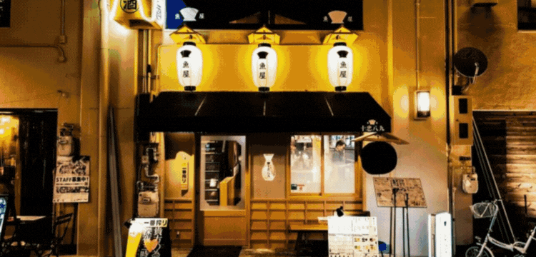 魚屋 十忠八九　福島本店