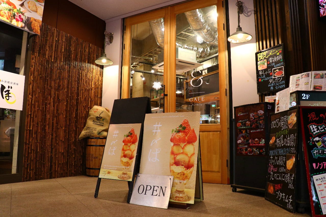 ＆CAFE（アンドカフェ）
