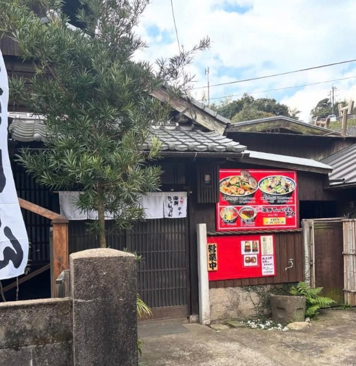 元祖海鮮ちゃんぽん平戸のURL1