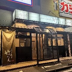 居酒屋 もんじゃ焼き 竹りん