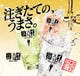 居酒屋 もんじゃ焼き 竹りん_【お料理6品】竹りんコース＋ビール付飲み放題コース