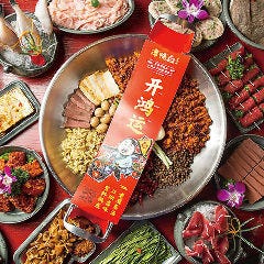 中華火鍋専門店 譚鴨血老火鍋 大阪難波店（タンヤーシェ） 