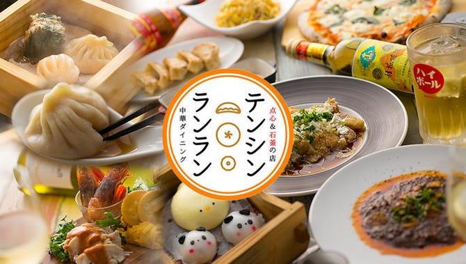 点心 石釜の店 テンシンランラン 新町 阿波座 阿波座 京町堀 居酒屋 ぐるなび