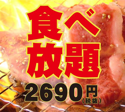人気の美味い店 西葛西 葛西の焼肉ならここ 今好評の食べ放題など ぐるなび