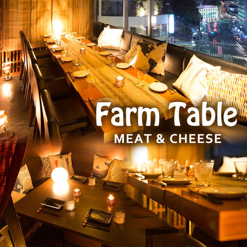 夜景×個室居酒屋 上野ファームテーブル 上野駅前店 個室・貸切：個室 ぐるなび