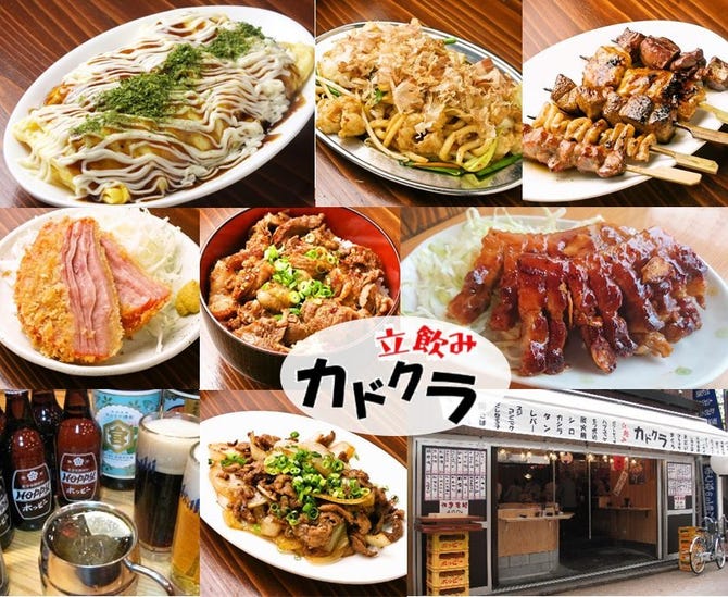 カドクラ 上野 串揚げ 串焼き ぐるなび