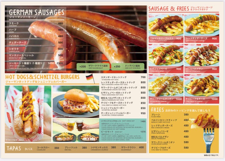 シュマッツ・ビア・スタンド グランベリーパーク店