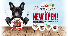 愛犬ヴィレッジ東新宿店