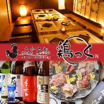 近鉄奈良駅周辺 居酒屋 4 000円以内 おすすめ人気レストラン ぐるなび