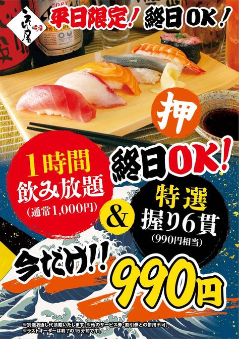 海鮮居酒屋 えん屋 下北沢店 下北沢 居酒屋 ぐるなび