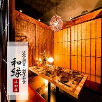 ［名古屋駅完全個室居酒屋］完全個室×創作料理 和縁 名古屋駅店の画像
