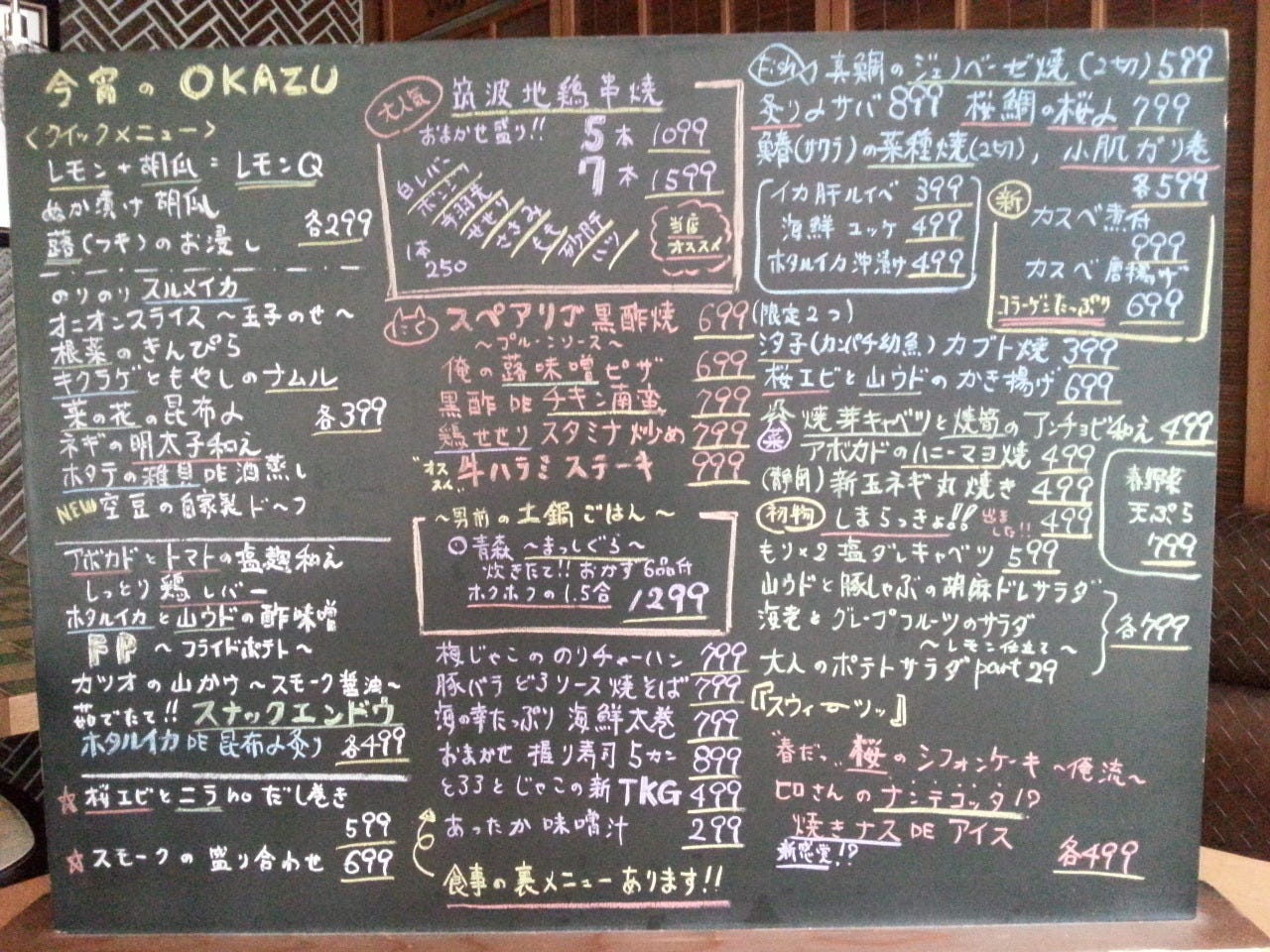 当日予約もok 席のみのご予約 人気の黒板メニューも個別盛りのご要望承っております の詳細 男前料理 酒 菜 おかず 赤坂 居酒屋 ぐるなび