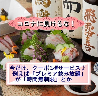 人気の美味い店 溜池山王駅近くの居酒屋でおすすめ 完全個室 飲み放題など ぐるなび