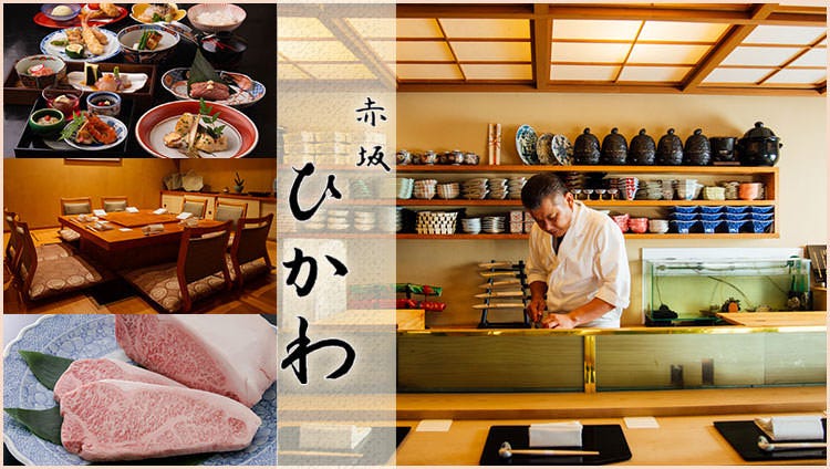 赤坂 ひかわ