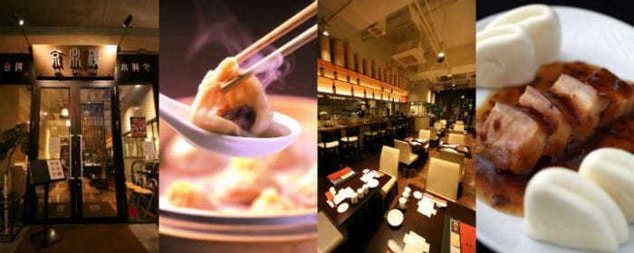 小籠包専門店 京鼎樓 ‐ジンディンロウ‐ 恵比寿本店