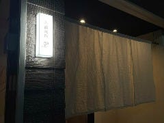丹鶴焼肉 碧