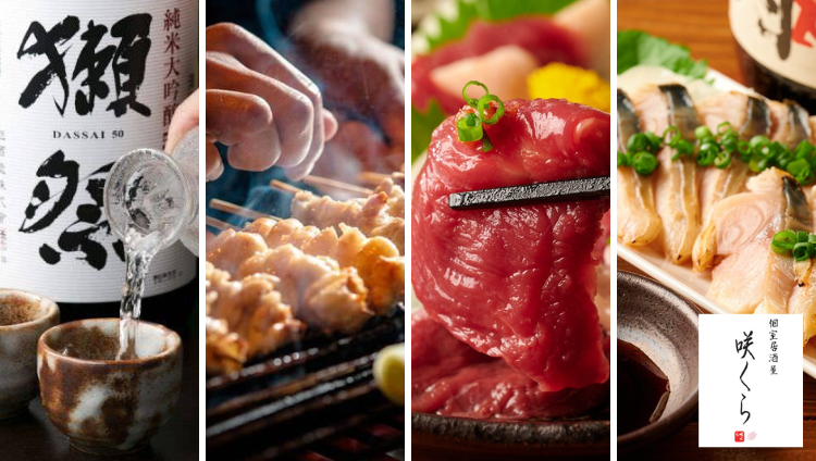 馬刺しと牛タン 個室居酒屋 咲くら 錦糸町本店