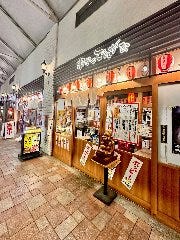串かつ でんがな 秋津店