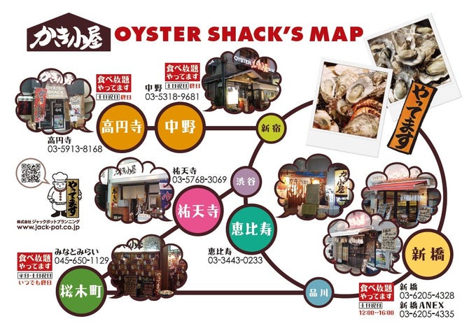 かき小屋 町田 町田 牡蠣料理 ぐるなび