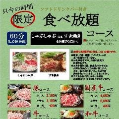 京の焼肉処 弘 八条口店 地図 写真 京都駅 焼肉 ぐるなび 京の焼肉処 弘 八条口店 地図 写真 京都駅 焼肉 ぐるなび