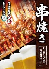 龍馬 軍鶏農場 さいたま新都心店